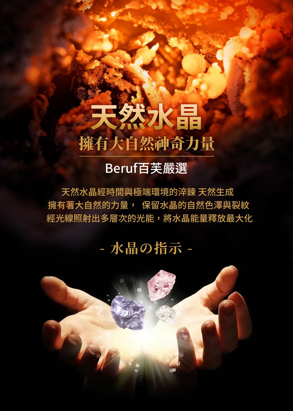 【Berùf】開運『聚』能量光缽組-全彩水晶|綜合 X 全效-10