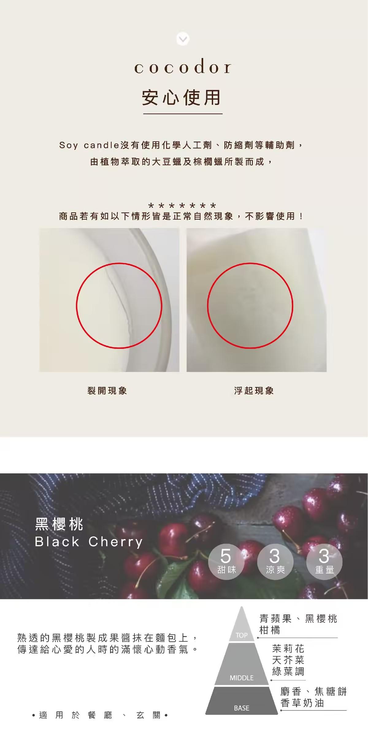 【Cocodor】 Soy Candle 大豆蠟燭220g-任選一入-6