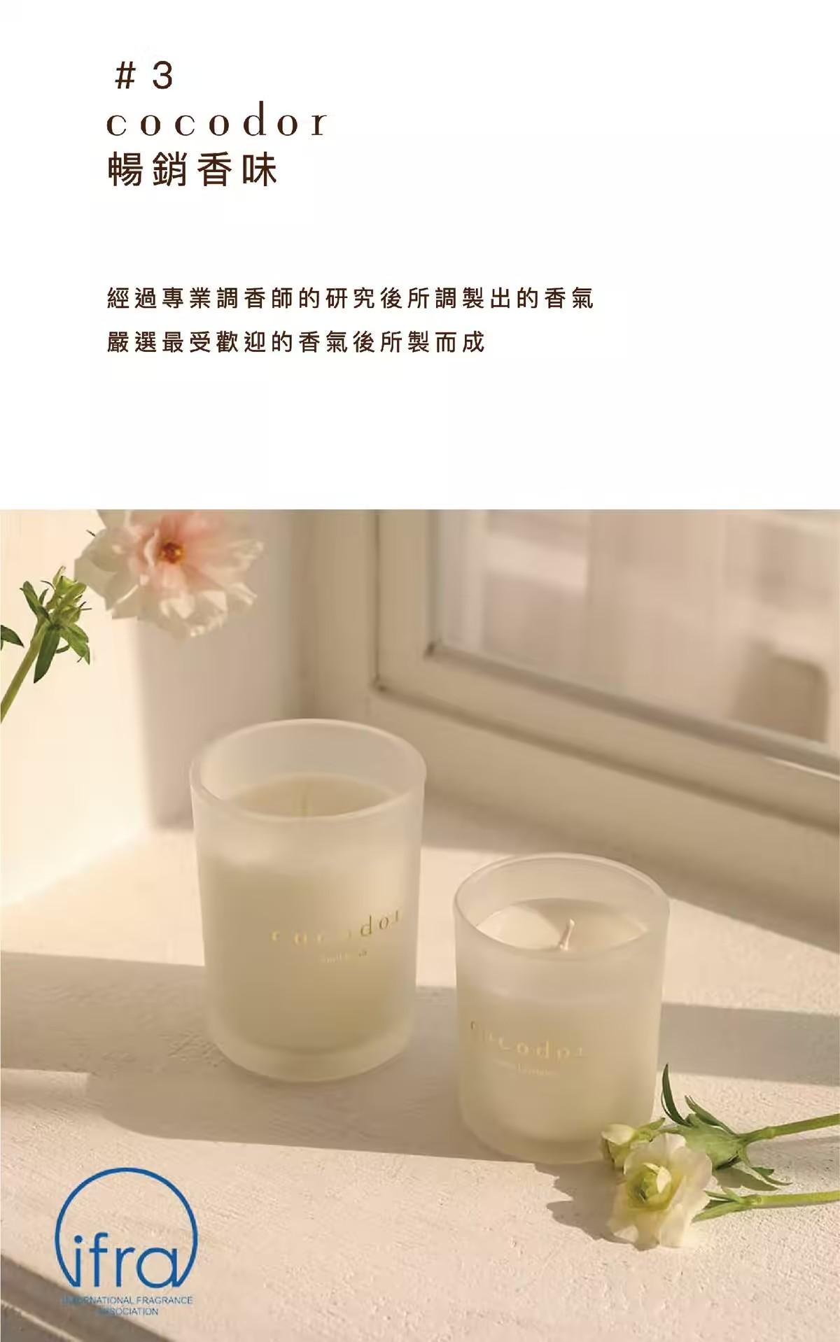 【Cocodor】 Soy Candle 大豆蠟燭220g-任選一入-17