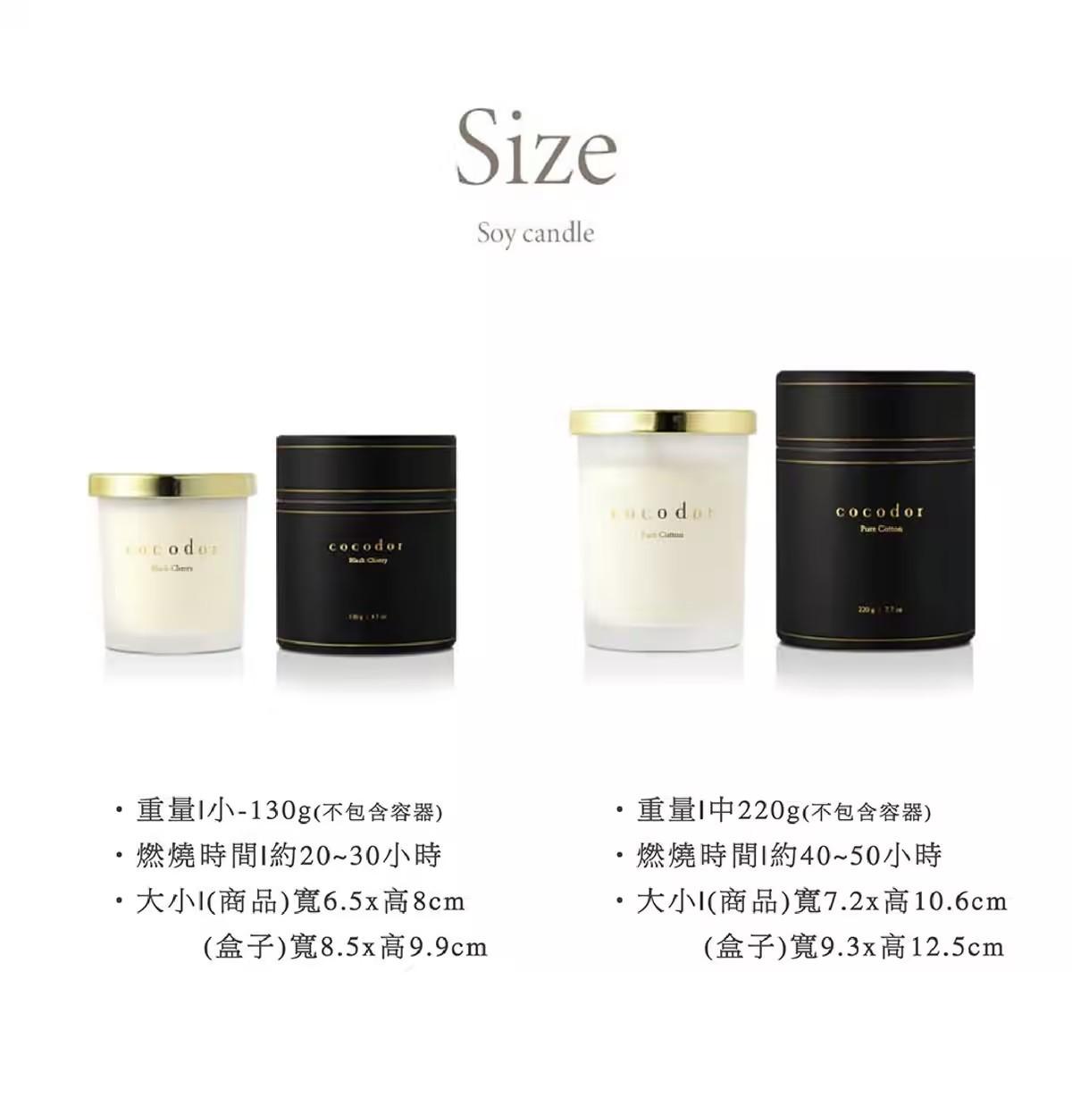【Cocodor】 Soy Candle 大豆蠟燭220g-任選一入-8