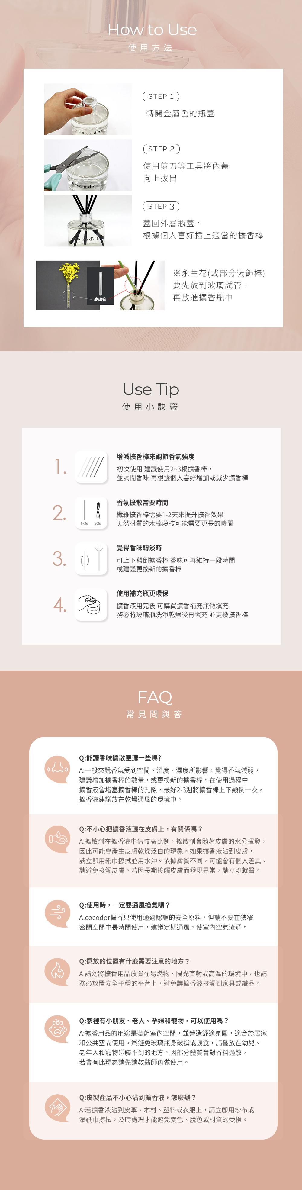 【Cocodor】White Label系列擴香瓶200ml 任選三入-10
