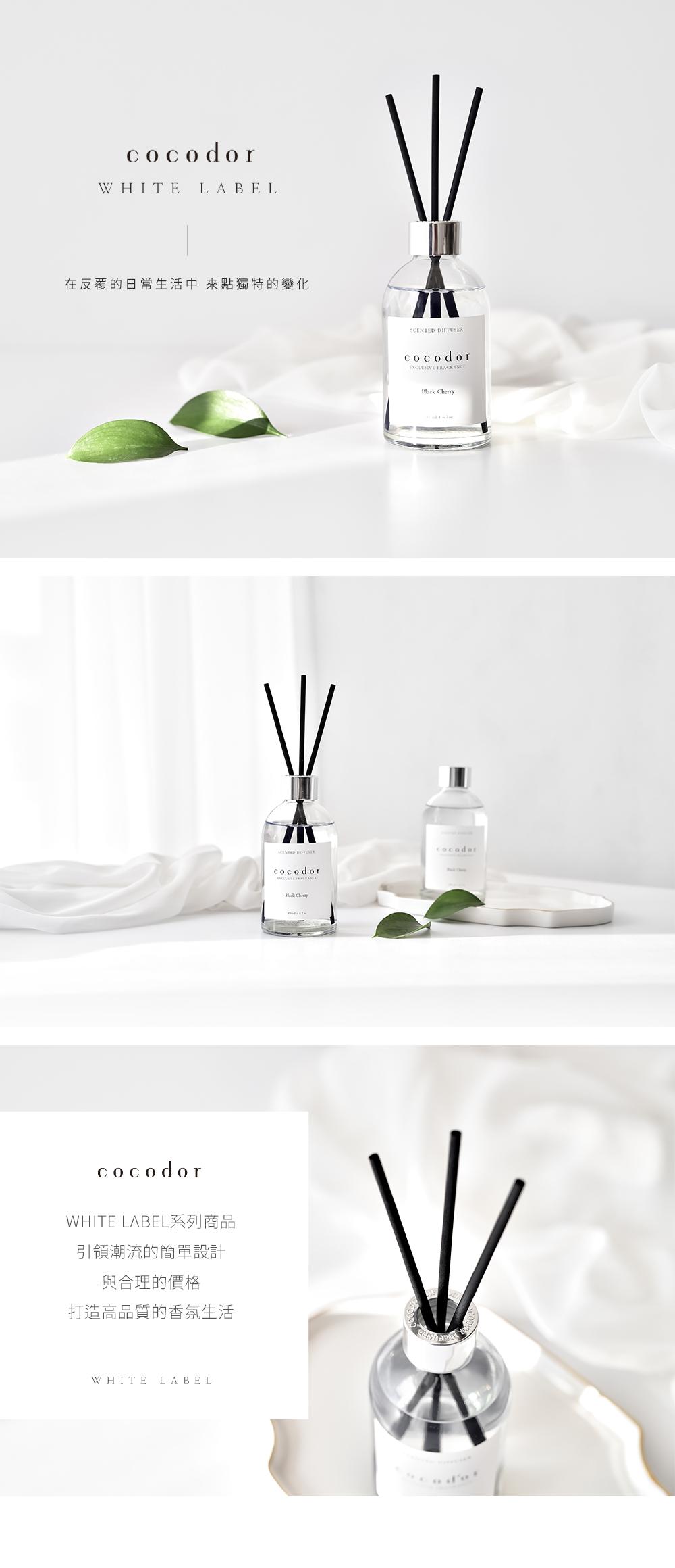 【Cocodor】White Label系列擴香瓶200ml 任選三入-6