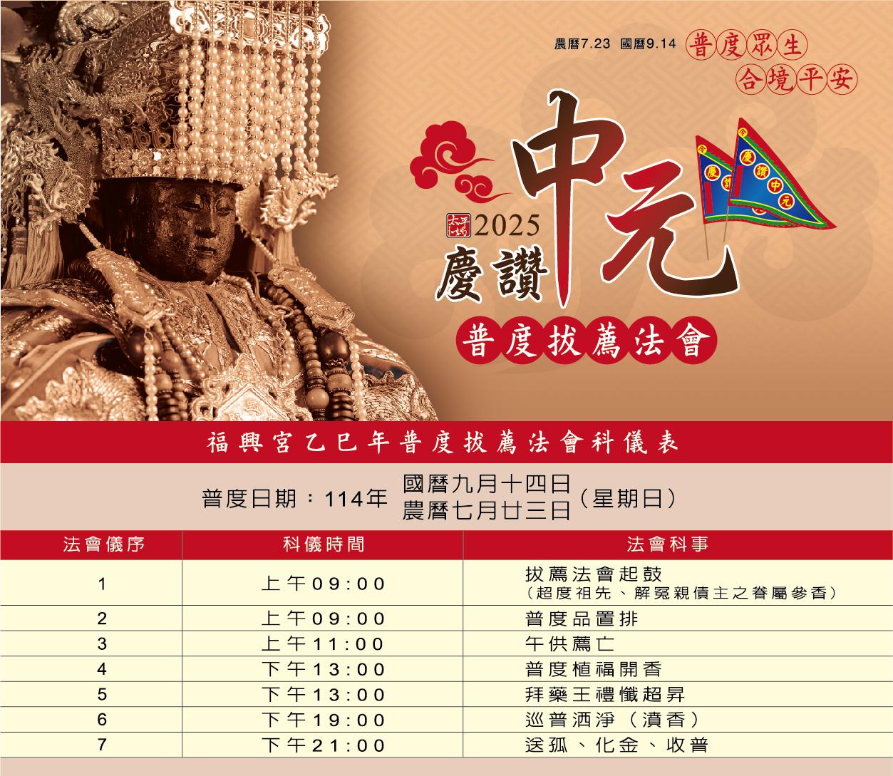 115年中元普渡-贊普代辦(宅配)-7