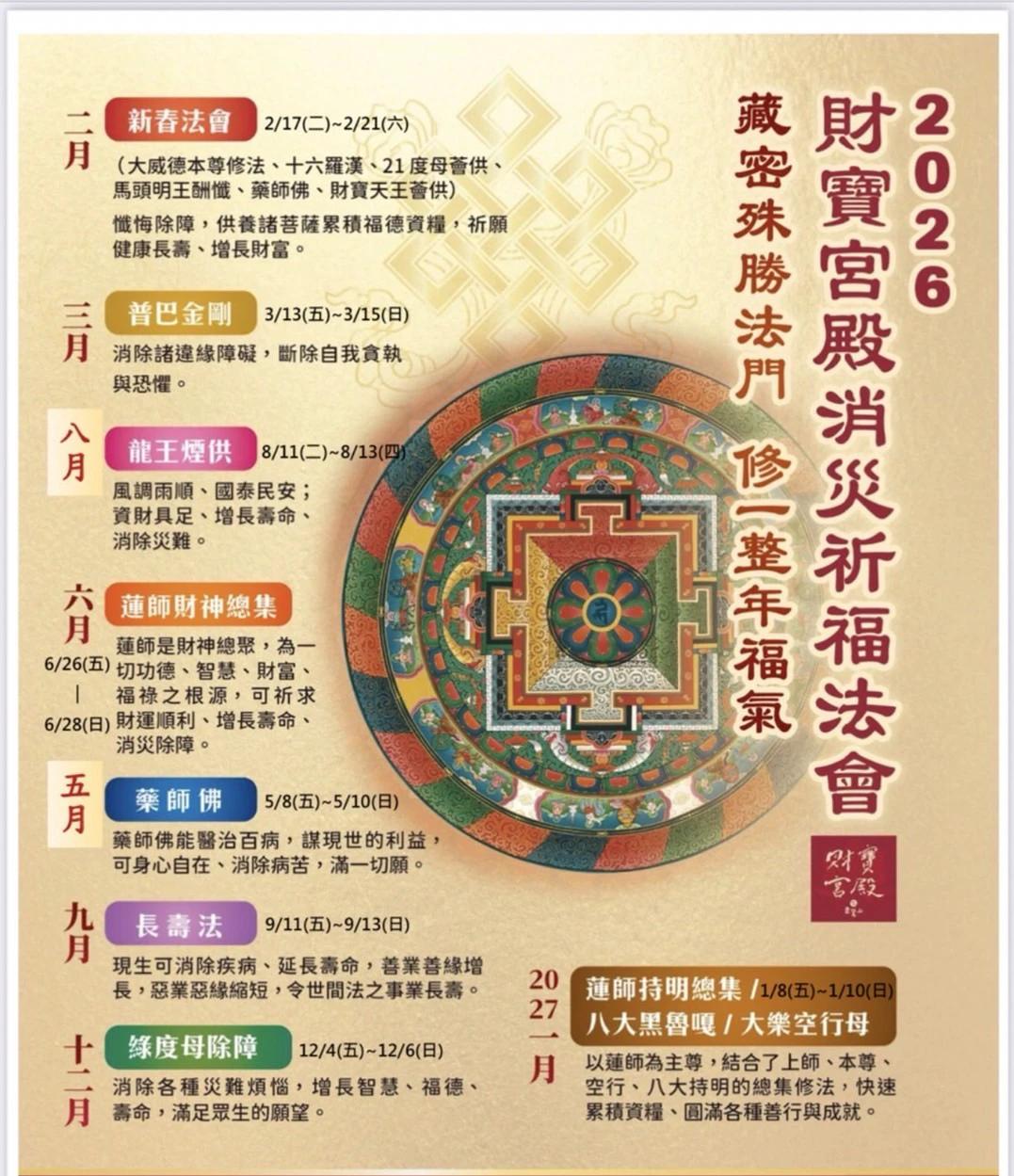 祈福法會牌位+燈(三天)-3