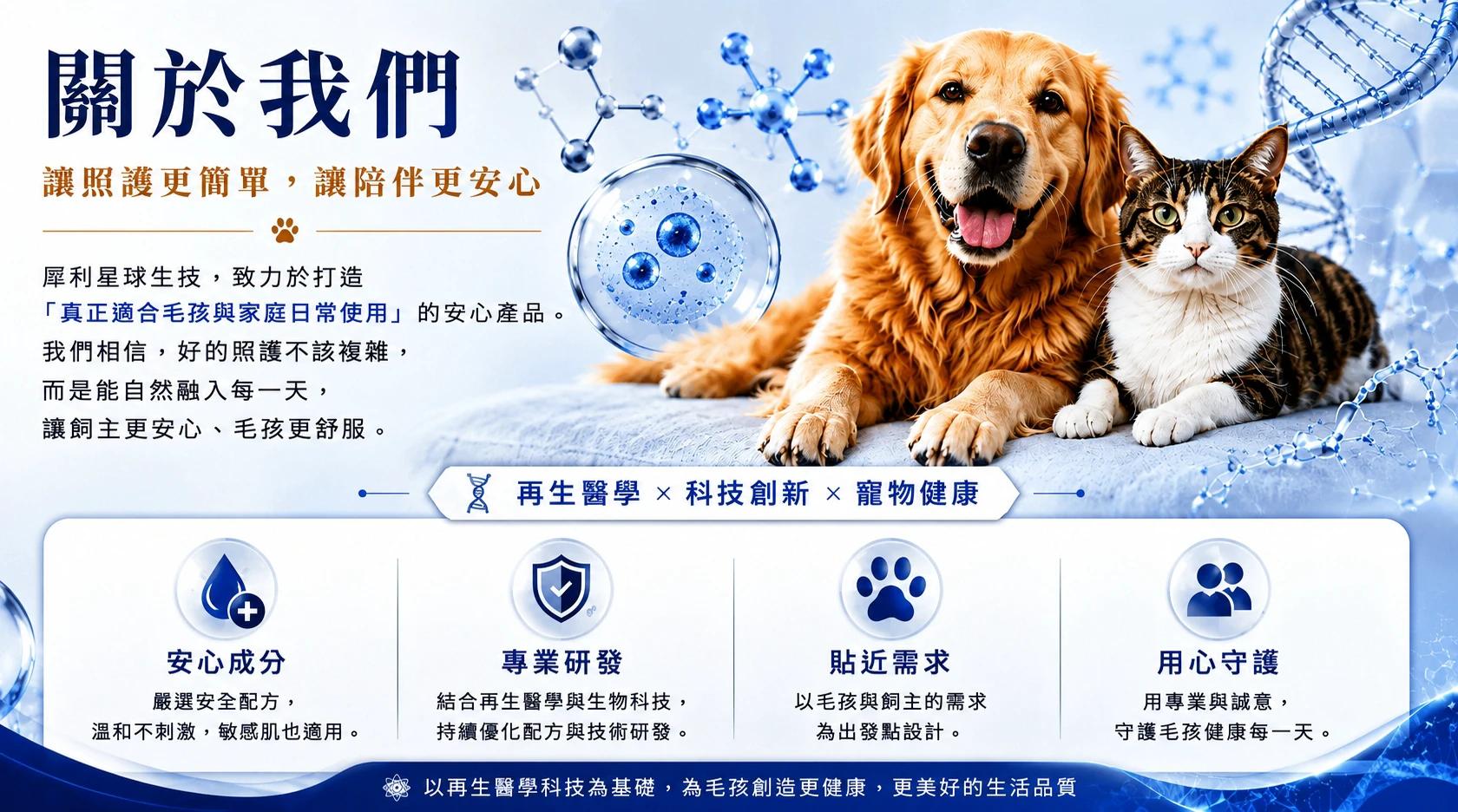 義犬將軍寵物犀利修護噴霧體驗組(1瓶)-12