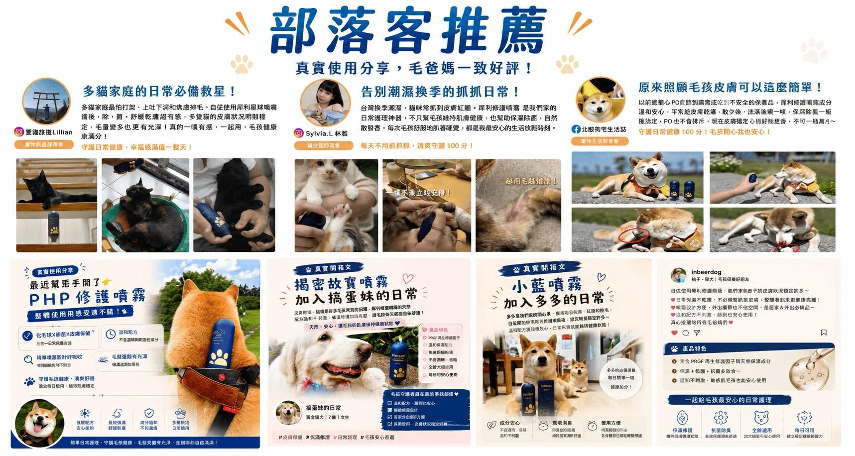 義犬將軍寵物犀利修護噴霧體驗組(1瓶)-10