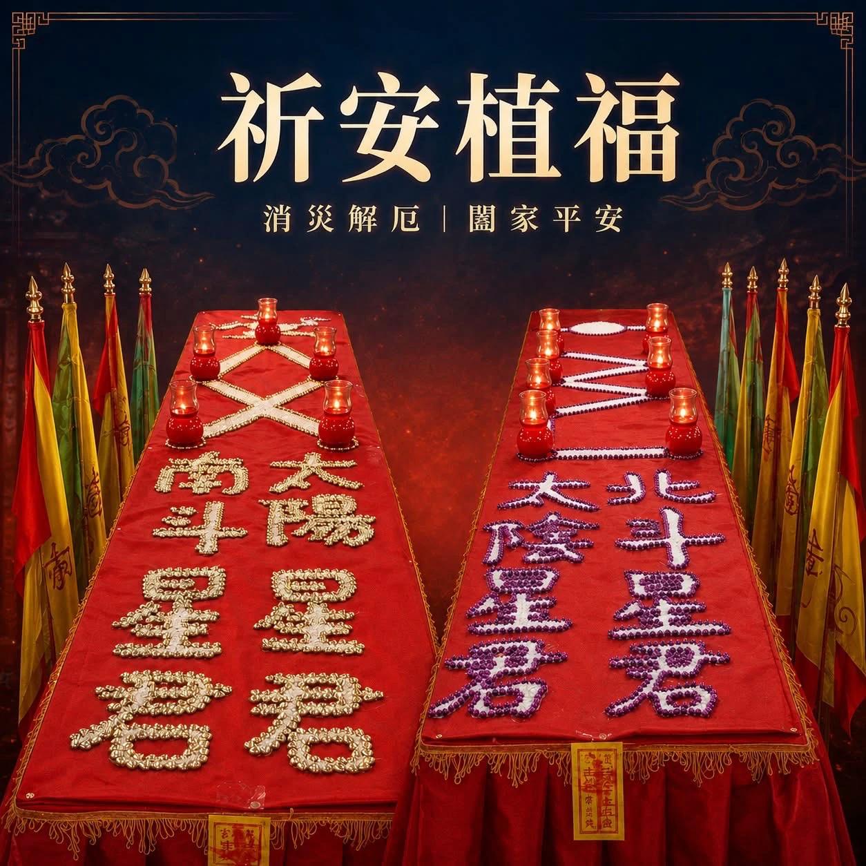 115年福德正神斗-5