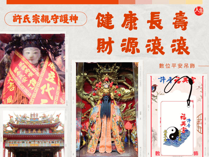 115年造冊神農財利組合燈祈福組-2