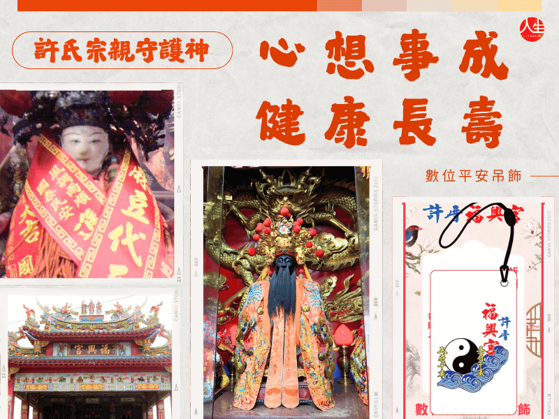 115年造冊神農燈祈福組-2