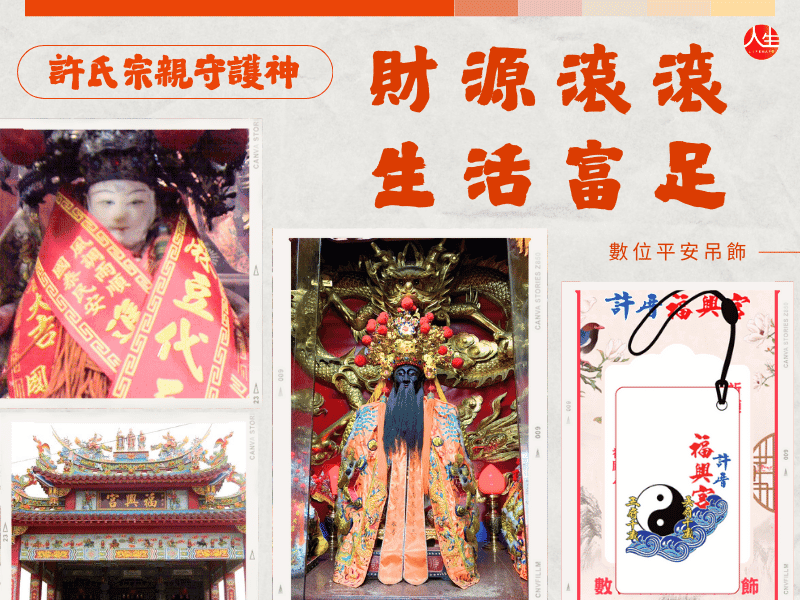115年造冊財利燈祈福組-2