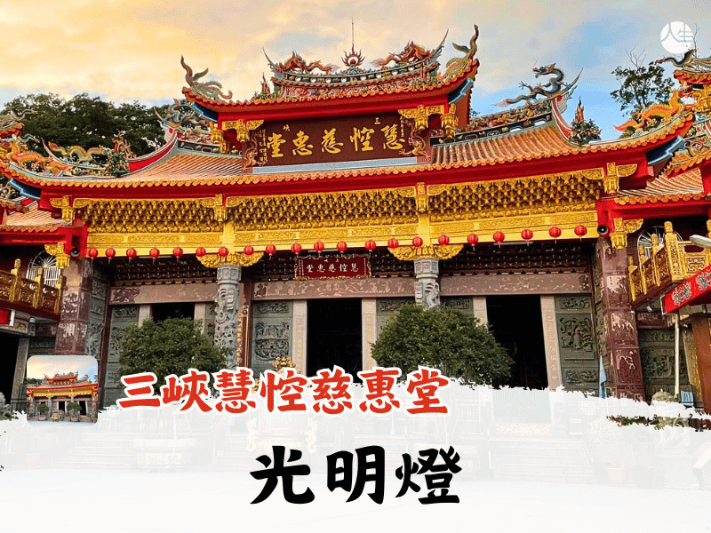 115年光明燈