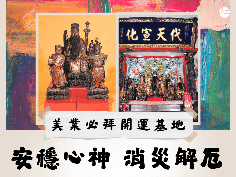 115年太歲燈-2