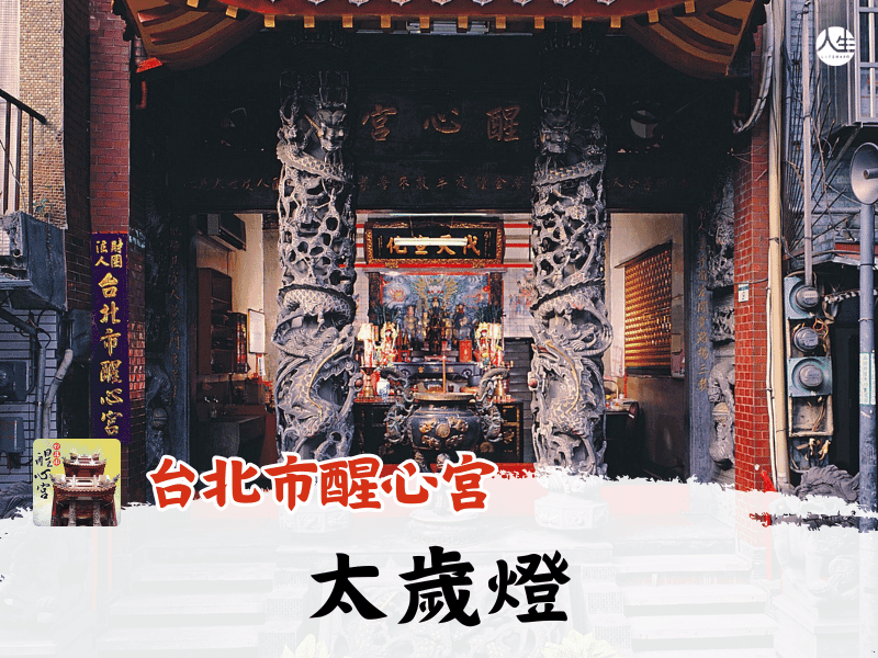 115年太歲燈