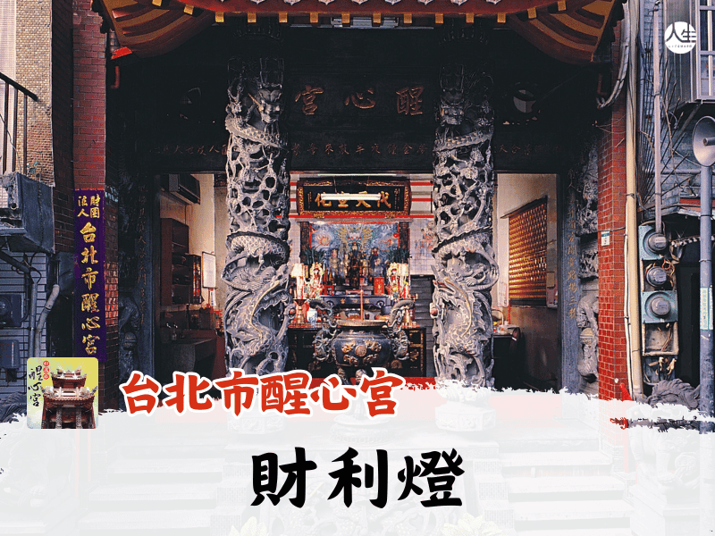 115年財利燈