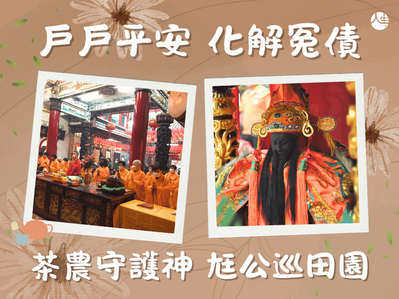 115年消災會(一戶)-2