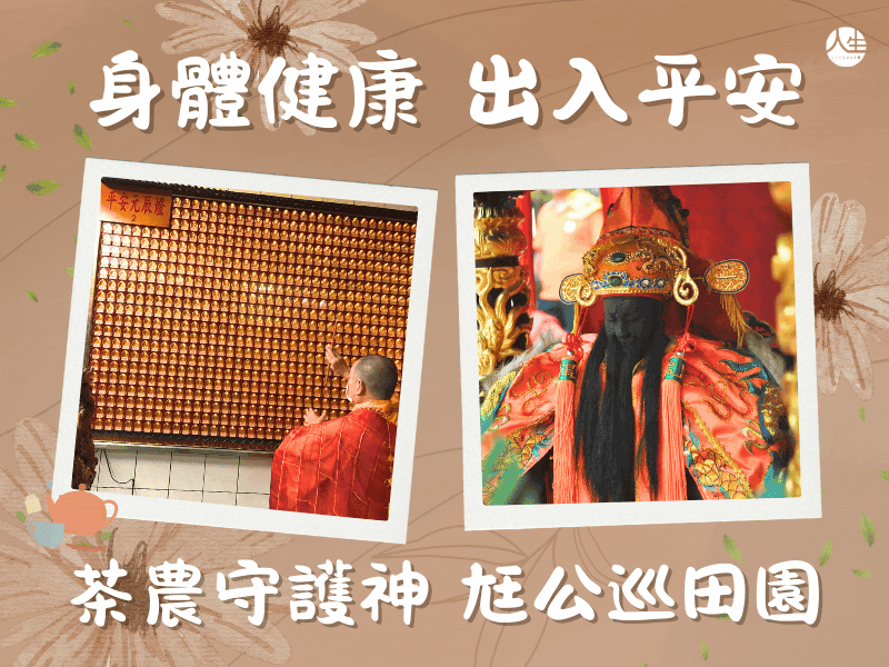 115年平安元辰燈-2