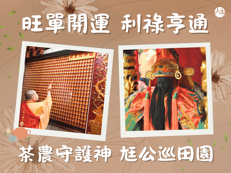 115年武聖財神燈-2