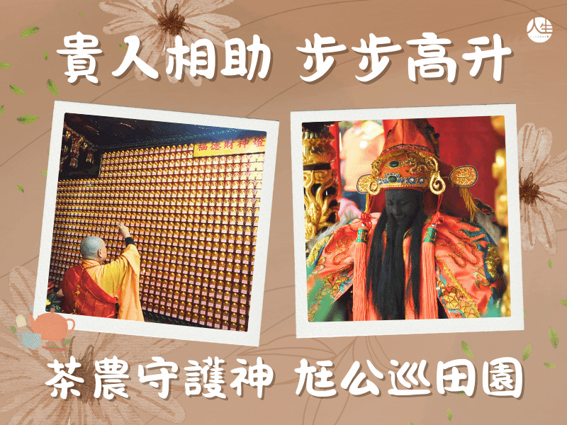 115年福德財神燈-2