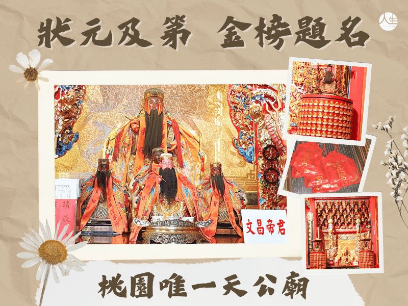 115年文昌功名燈-2