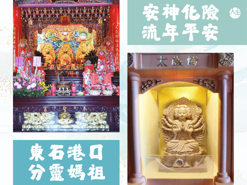 115年太歲燈-2