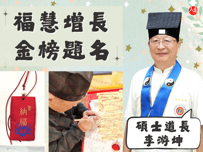 115年文昌燈-2