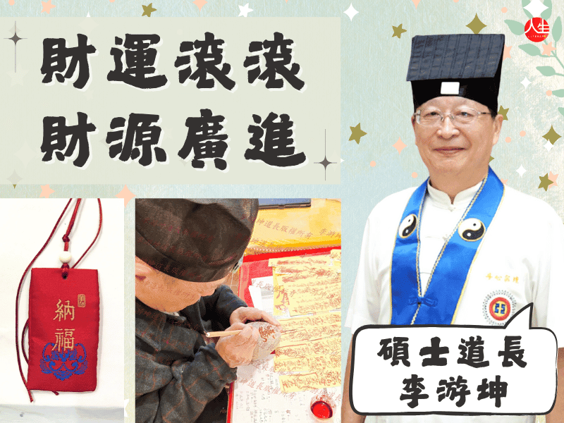 115年財利燈-2