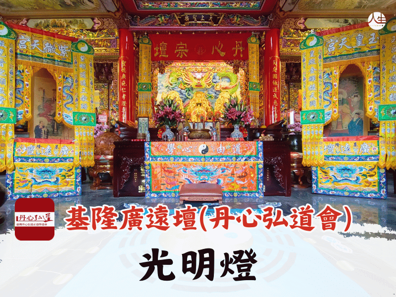 115年光明燈