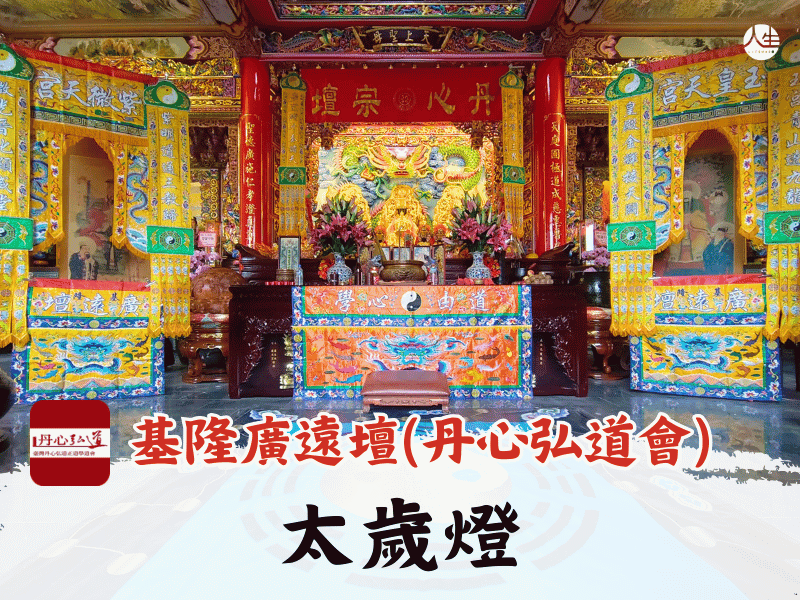 115年太歲燈