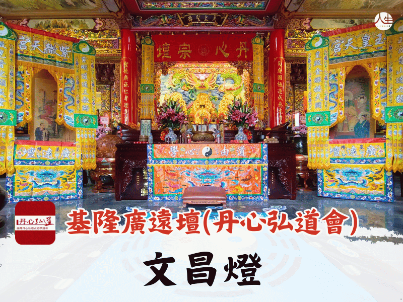 115年文昌燈