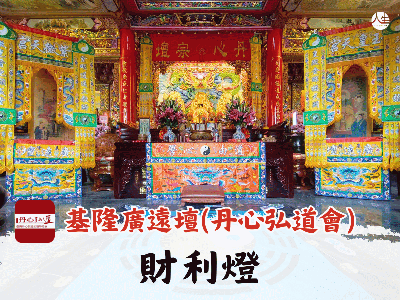 115年財利燈