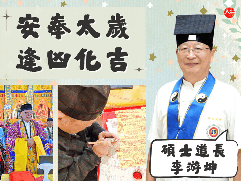 115年寵物太歲燈-2