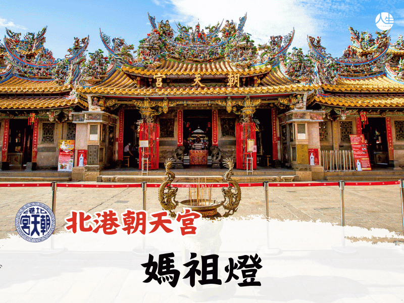 115年媽祖燈