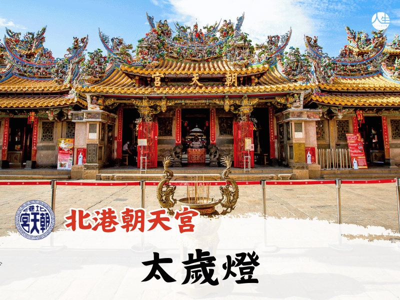 115年太歲燈