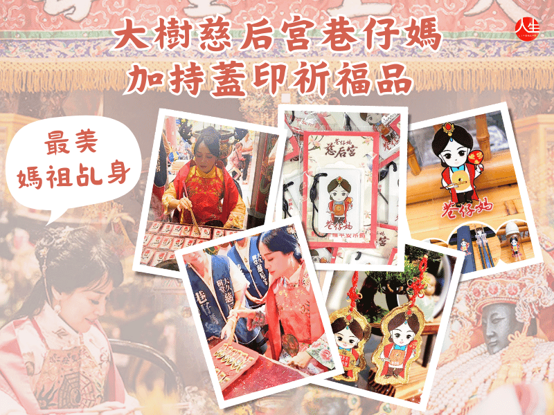 115年加持蓋印太歲/光明/財神/文昌燈-2