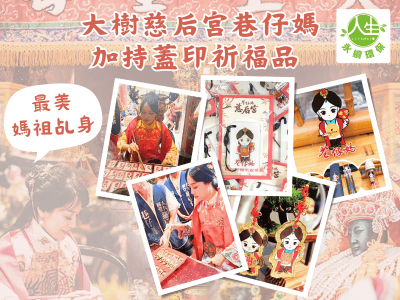 115年加持蓋印造冊平安燈-2