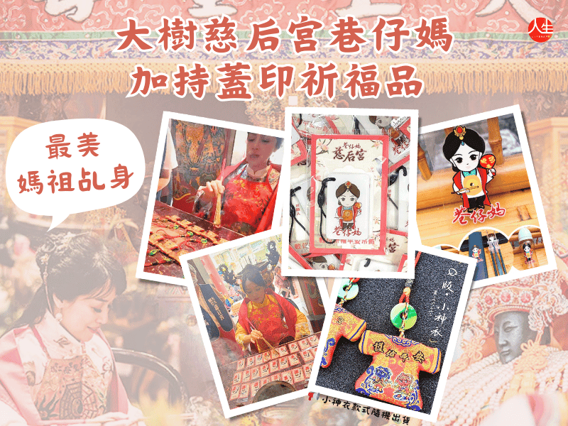 115年加持蓋印姻緣/求子燈-2