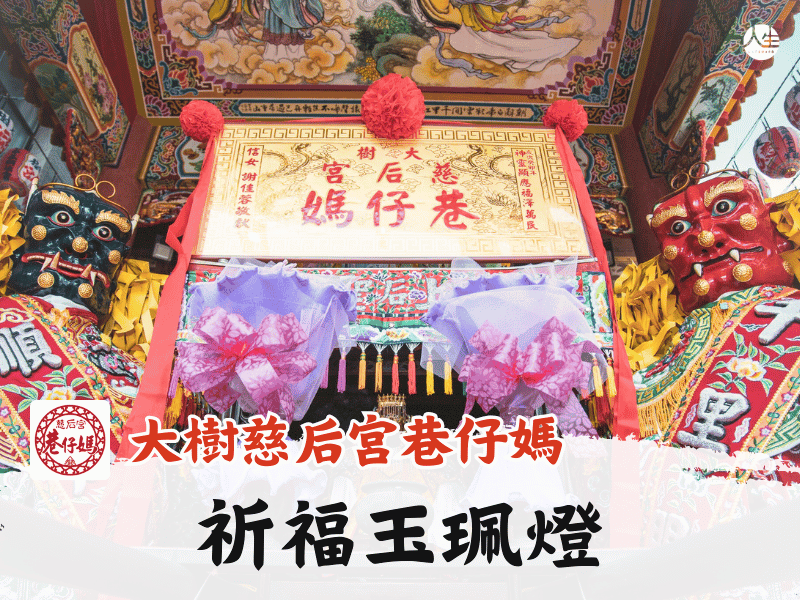 115年祈福玉珮燈