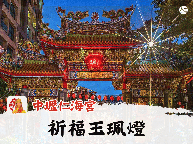 115年祈福玉珮燈