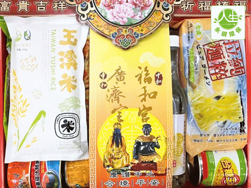 114年中元普渡法會(一戶)(自取/捐贈)-2