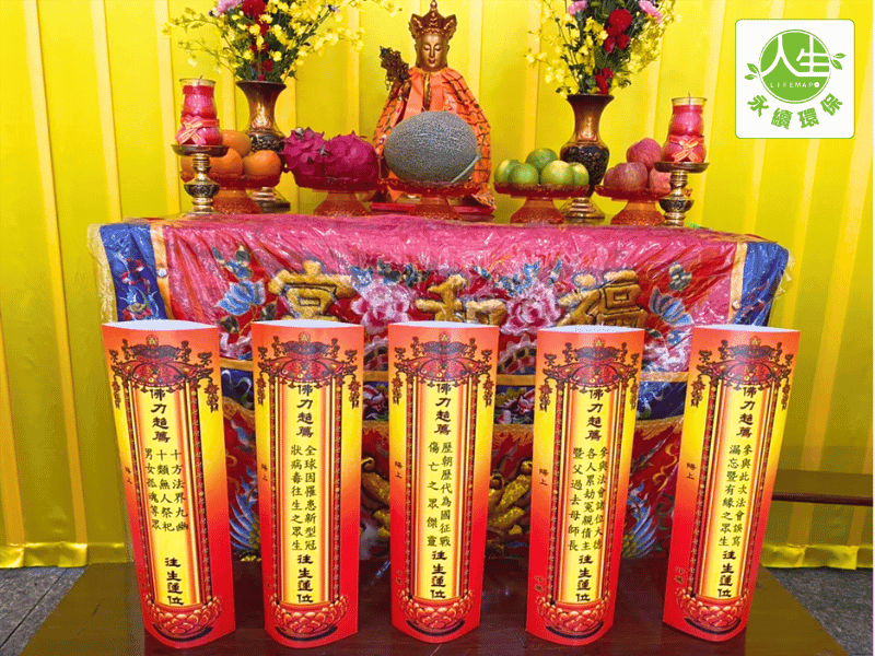 114年中元普渡法會(一戶)(自取/捐贈)-6