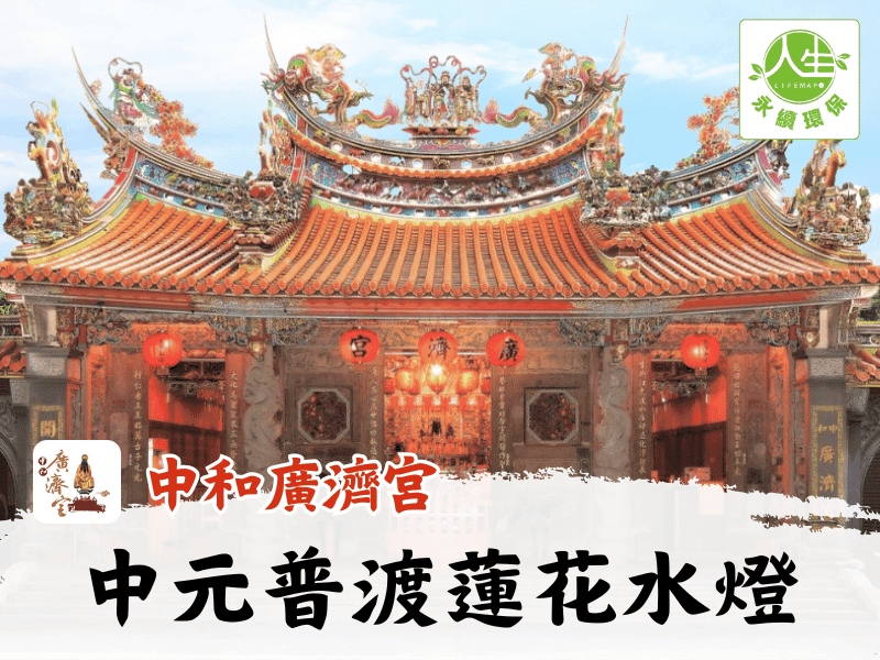 115年中元普渡蓮花水燈