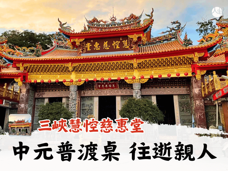 115年中元普渡-普渡桌 往逝親人