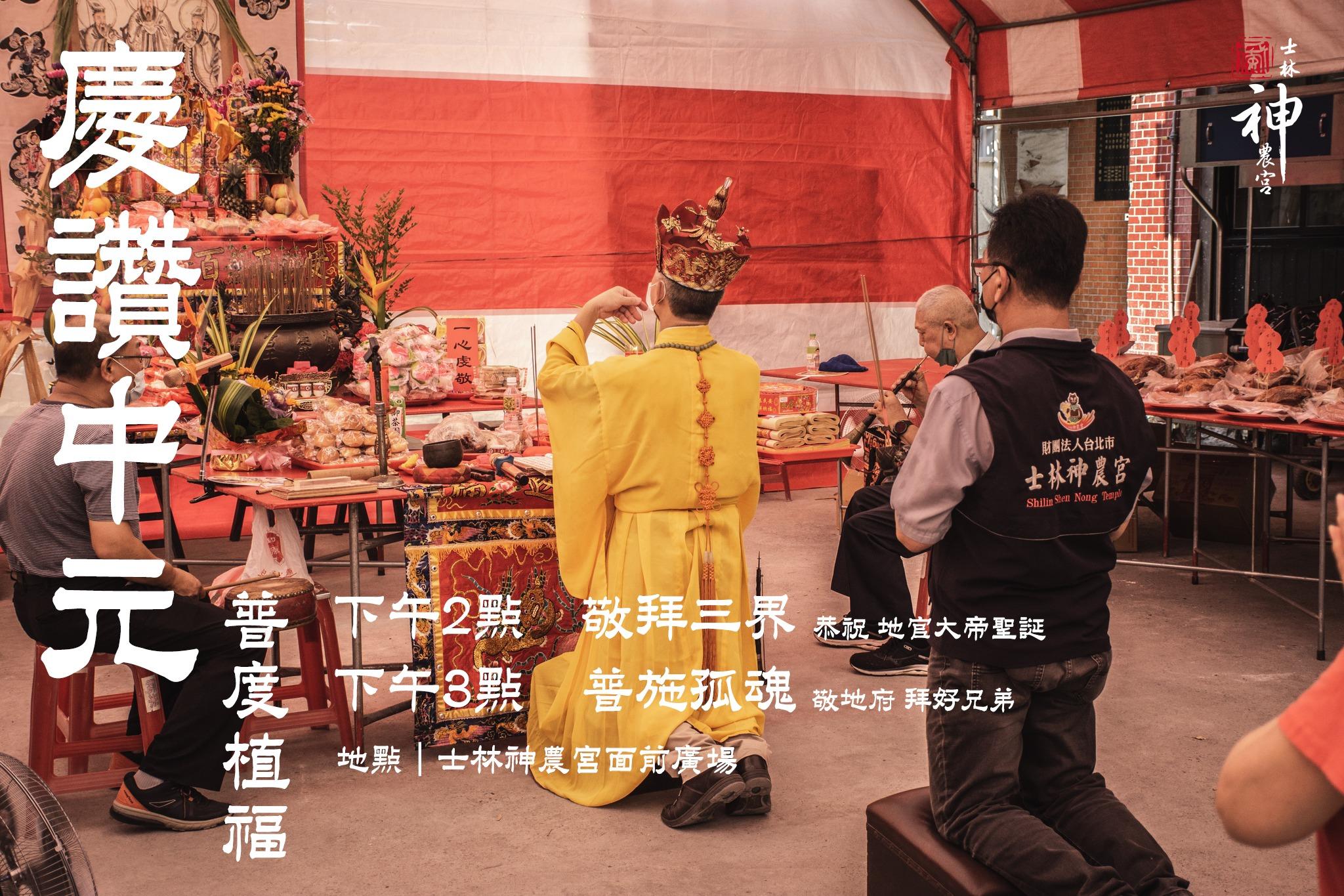 115年中元普渡-布施植福(捐贈)-2