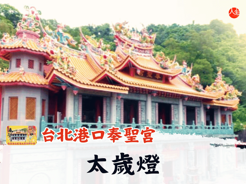115年太歲燈