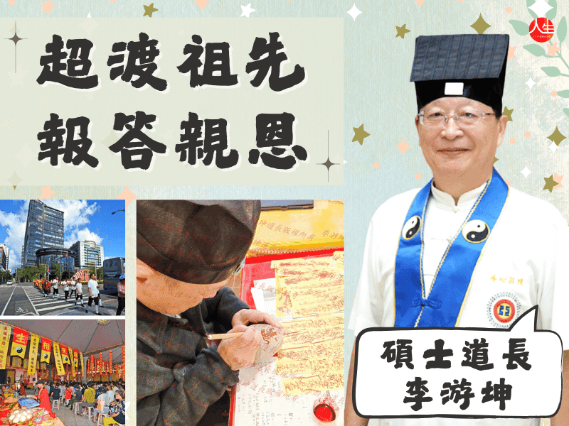 115年中元超度報恩法會-2