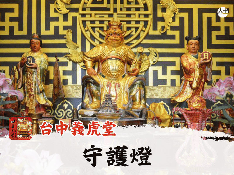 115年守護燈