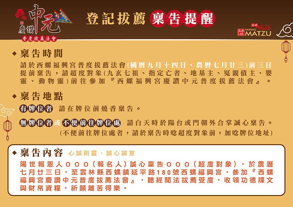 115年中元拔薦超渡-動物靈-5