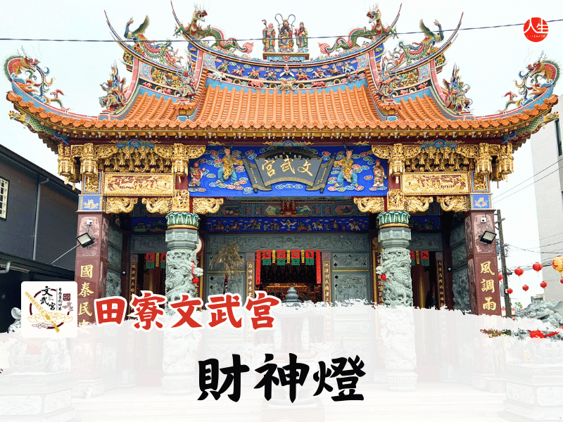 115年財神燈