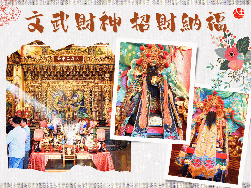 115年財神燈-2