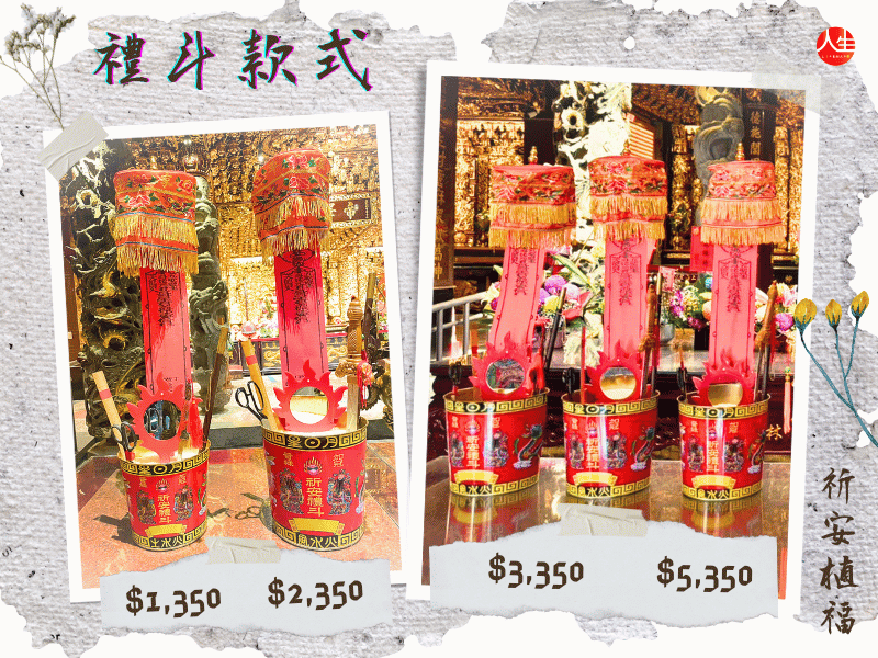 114年祈安植福禮斗法會-平安斗-3